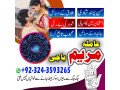 get-ur-ex-back-amil-baba-amil-baba-in-dubai-amil-baba-small-1