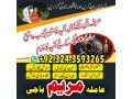 get-ur-ex-back-amil-baba-amil-baba-in-dubai-amil-baba-small-0