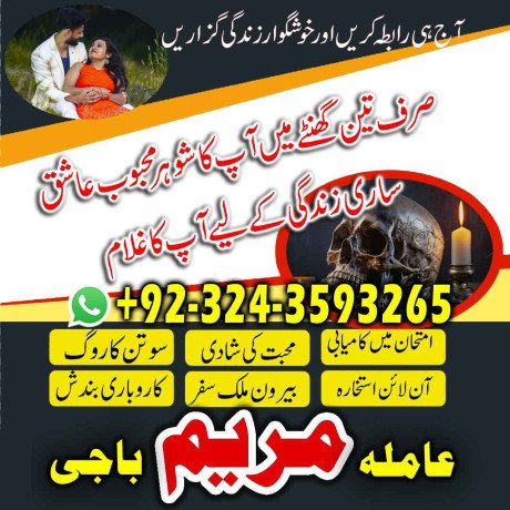 get-ur-ex-back-amil-baba-amil-baba-in-dubai-amil-baba-big-0