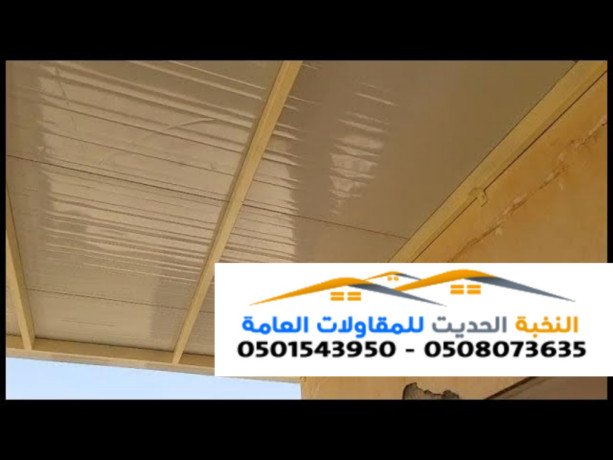 tghty-askf-hnagr-sandotsh-banl-fy-alryad-0501543950-big-2