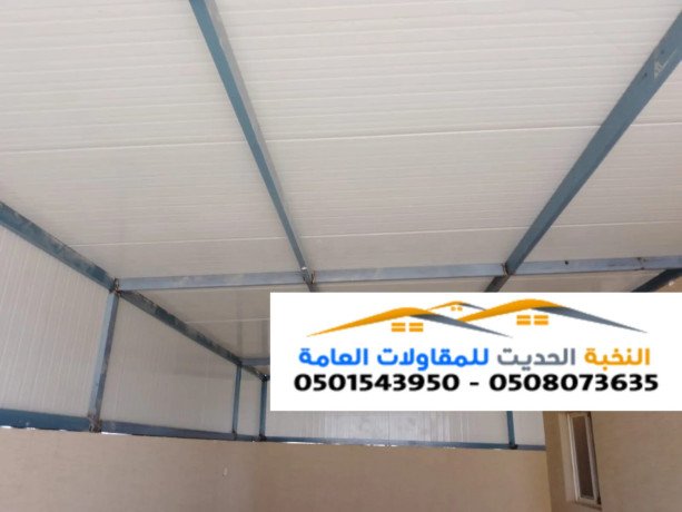 tghty-askf-hnagr-sandotsh-banl-fy-alryad-0501543950-big-0