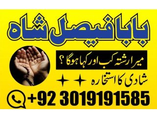 Manpasand shadi ki dua, manpasand shadi ka taweez,manpasand shadi uk allover the world