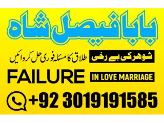 Manpasand shadi ki dua, manpasand shadi ka taweez,manpasand shadi uk allover the world