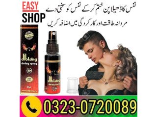 Diblong Delay Spray In Pakistan in Pakistan - 03230720089