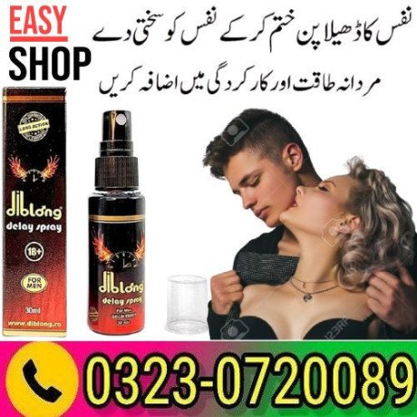 diblong-delay-spray-in-pakistan-in-pakistan-03230720089-big-0