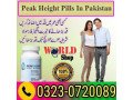 peak-height-pills-price-in-pakistan-03230720089-small-0