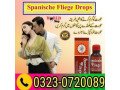 spanische-fliege-drops-price-in-pakistan-03230720089-small-0