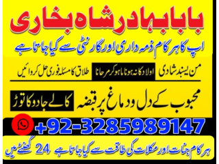 Divorce problem uk amil baba in karachi lahore pakistan talaq ka masla online love marriage usac
