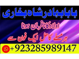 Divorce problem uk amil baba in karachi lahore pakistan talaq ka masla online love marriage usac