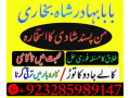divorce-problem-uk-amil-baba-in-karachi-lahore-pakistan-talaq-ka-masla-online-love-marriage-usab-small-2