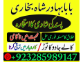 divorce-problem-uk-amil-baba-in-karachi-lahore-pakistan-talaq-ka-masla-online-love-marriage-usab-small-1
