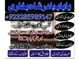 Divorce problem uk amil baba in karachi lahore pakistan talaq ka masla online love marriage usab