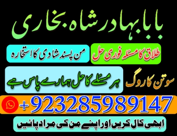 divorce-problem-uk-amil-baba-in-karachi-lahore-pakistan-talaq-ka-masla-online-love-marriage-usab-big-3