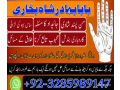 divorce-problem-uk-amil-baba-in-karachi-lahore-pakistan-talaq-ka-masla-online-love-marriage-usan-small-1