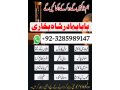 divorce-problem-uk-amil-baba-in-karachi-lahore-pakistan-talaq-ka-masla-online-love-marriage-usan-small-0