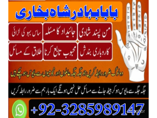 Divorce problem uk amil baba in karachi lahore pakistan talaq ka masla online love marriage usan