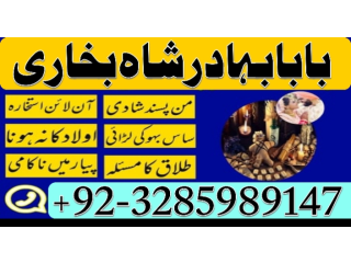 Divorce problem uk amil baba in karachi lahore pakistan talaq ka masla online love marriage usan