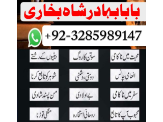 Divorce problem uk amil baba in karachi lahore pakistan talaq ka masla online love marriage usan