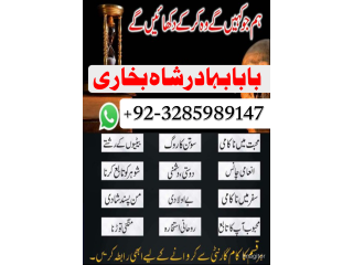 Divorce problem uk amil baba in karachi lahore pakistan talaq ka masla online love marriage usan