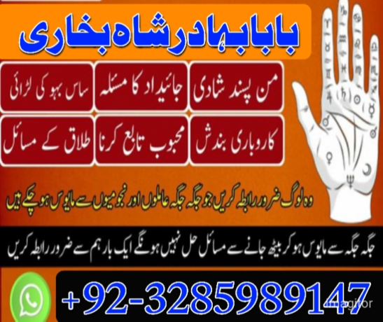 divorce-problem-uk-amil-baba-in-karachi-lahore-pakistan-talaq-ka-masla-online-love-marriage-usan-big-1