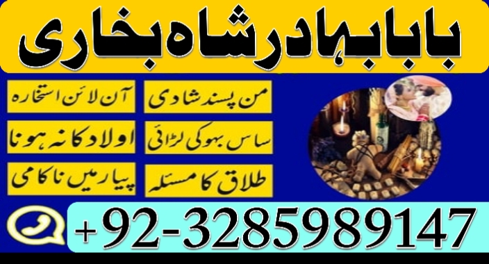 divorce-problem-uk-amil-baba-in-karachi-lahore-pakistan-talaq-ka-masla-online-love-marriage-usan-big-4