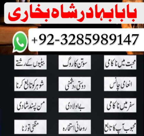 divorce-problem-uk-amil-baba-in-karachi-lahore-pakistan-talaq-ka-masla-online-love-marriage-usan-big-3