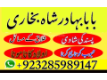 divorce-problem-uk-amil-baba-in-karachi-lahore-pakistan-talaq-ka-masla-online-love-marriage-usak-small-0