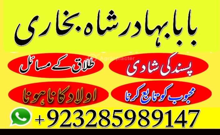 divorce-problem-uk-amil-baba-in-karachi-lahore-pakistan-talaq-ka-masla-online-love-marriage-usak-big-0