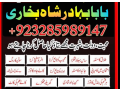 divorce-problem-uk-amil-baba-in-karachi-lahore-pakistan-talaq-ka-masla-online-love-marriage-usaq-small-1