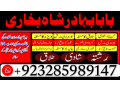 divorce-problem-uk-amil-baba-in-karachi-lahore-pakistan-talaq-ka-masla-online-love-marriage-usaq-small-4