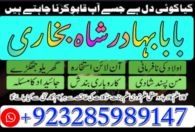 divorce-problem-uk-amil-baba-in-karachi-lahore-pakistan-talaq-ka-masla-online-love-marriage-usaq-big-3