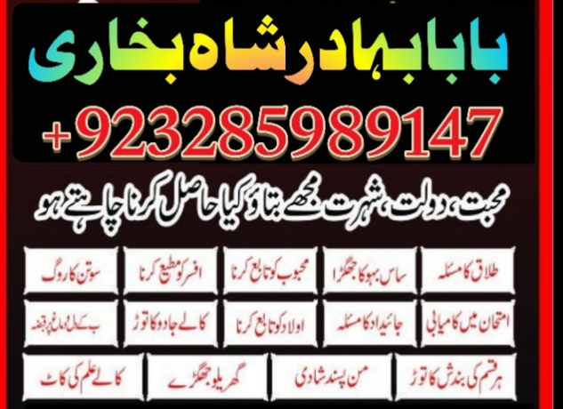 divorce-problem-uk-amil-baba-in-karachi-lahore-pakistan-talaq-ka-masla-online-love-marriage-usaq-big-1