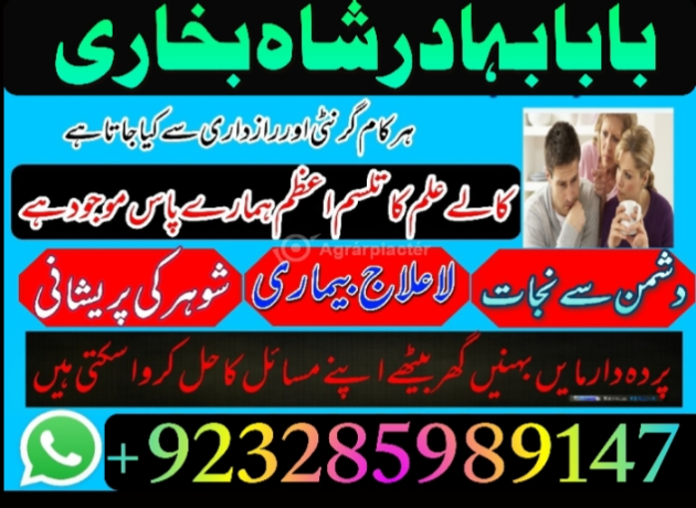 divorce-problem-uk-amil-baba-in-karachi-lahore-pakistan-talaq-ka-masla-online-love-marriage-usaq-big-0