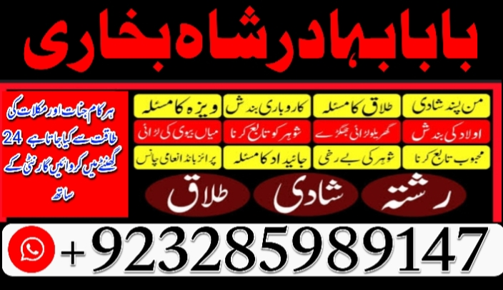 divorce-problem-uk-amil-baba-in-karachi-lahore-pakistan-talaq-ka-masla-online-love-marriage-usaq-big-4