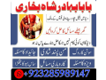 divorce-problem-uk-amil-baba-in-karachi-lahore-pakistan-talaq-ka-masla-online-love-marriage-usae-small-1