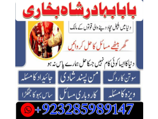 Divorce problem uk amil baba in karachi lahore pakistan talaq ka masla online love marriage usae
