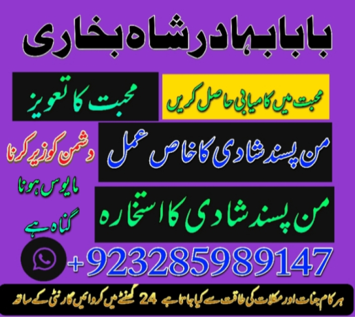 divorce-problem-uk-amil-baba-in-karachi-lahore-pakistan-talaq-ka-masla-online-love-marriage-usar-big-0