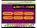 divorce-problem-uk-amil-baba-in-karachi-lahore-pakistan-talaq-ka-masla-online-love-marriage-usay-small-4