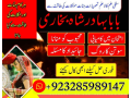 divorce-problem-uk-amil-baba-in-karachi-lahore-pakistan-talaq-ka-masla-online-love-marriage-usay-small-0