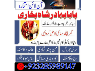 Divorce problem uk amil baba in karachi lahore pakistan talaq ka masla online love marriage usay