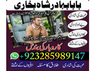 Divorce problem uk amil baba in karachi lahore pakistan talaq ka masla online love marriage usay