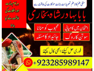Divorce problem uk amil baba in karachi lahore pakistan talaq ka masla online love marriage usay