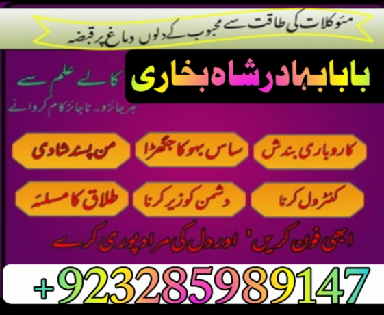 divorce-problem-uk-amil-baba-in-karachi-lahore-pakistan-talaq-ka-masla-online-love-marriage-usay-big-4