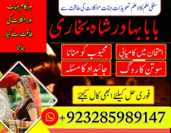 divorce-problem-uk-amil-baba-in-karachi-lahore-pakistan-talaq-ka-masla-online-love-marriage-usay-big-0