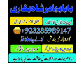 divorce-problem-uk-amil-baba-in-karachi-lahore-pakistan-talaq-ka-masla-online-love-marriage-usai-small-2