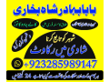 divorce-problem-uk-amil-baba-in-karachi-lahore-pakistan-talaq-ka-masla-online-love-marriage-usao-small-2