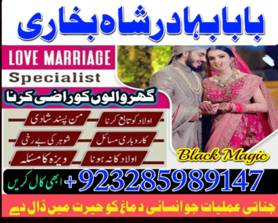 asli-amil-baba-in-karachi-amil-baba-in-abbottabad-love-problem-solution-in-uk-kala-jadu-specialistz-big-3