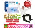 03006867665-viagra-tablets-in-talagang-small-0