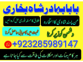 asli-amil-baba-in-karachi-amil-baba-in-abbottabad-love-problem-solution-in-uk-kala-jadu-specialistx-small-0