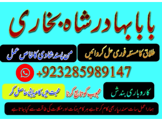 Asli amil baba in karachi, amil baba in abbottabad, love problem solution in uk kala jadu specialistx